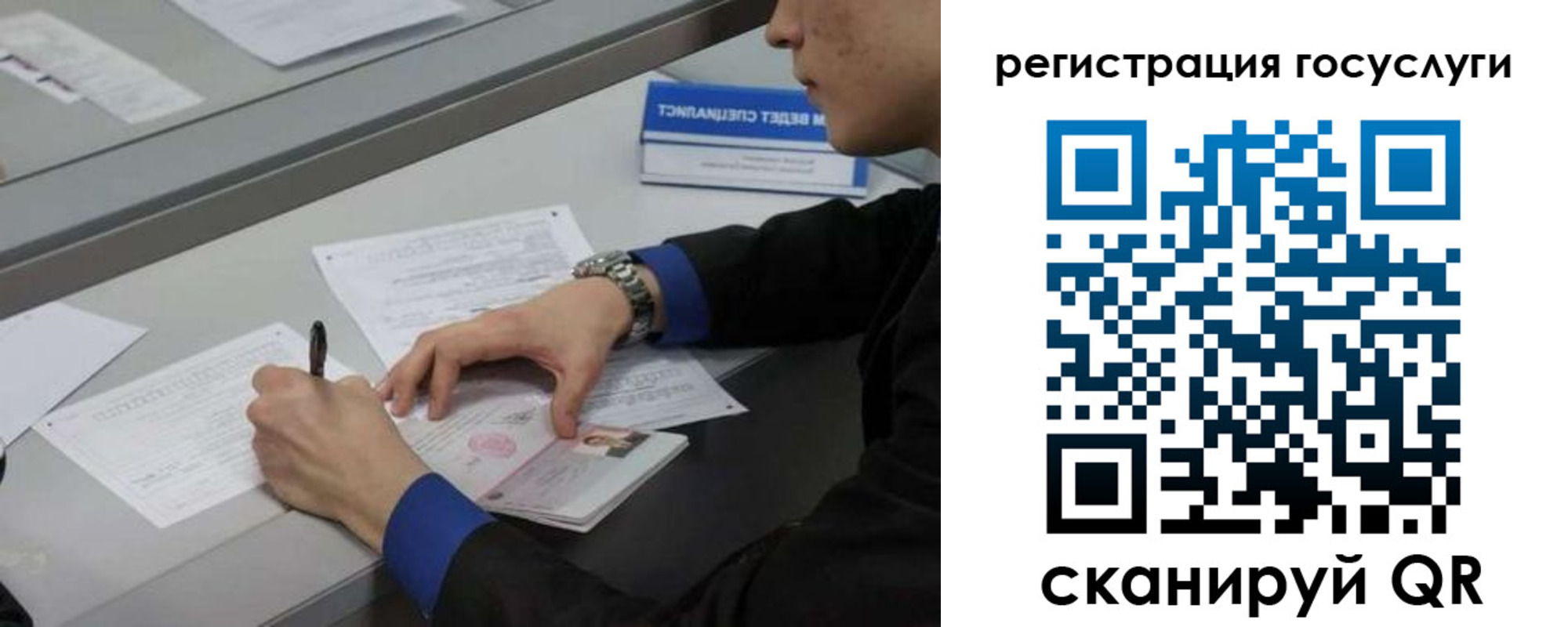 временная регистрация недорого в Снежногорске