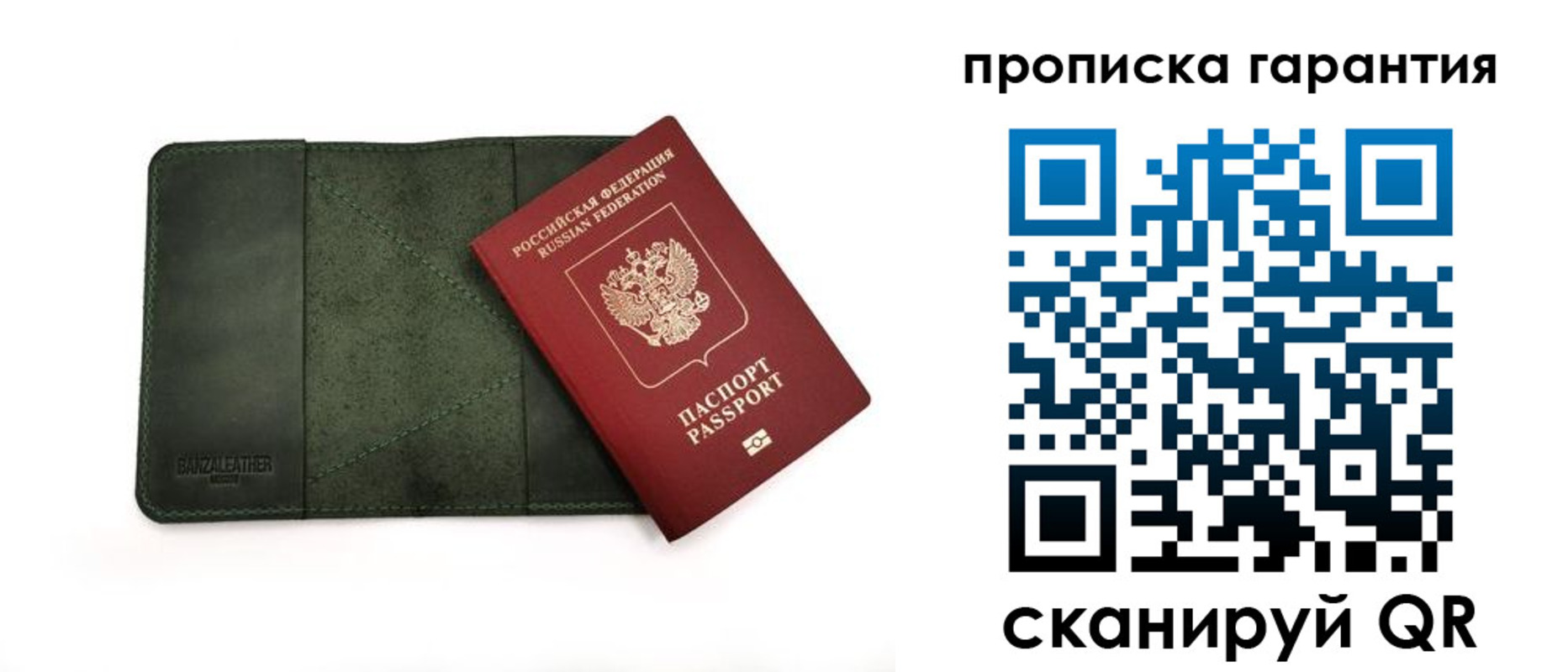 прописка для школы в Снежногорске